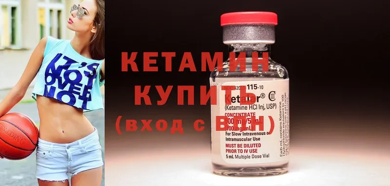 Кетамин ketamine  Верея 